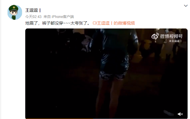 網友拍攝到民眾衣衫不整逃生的畫面。(圖/翻攝自微博)