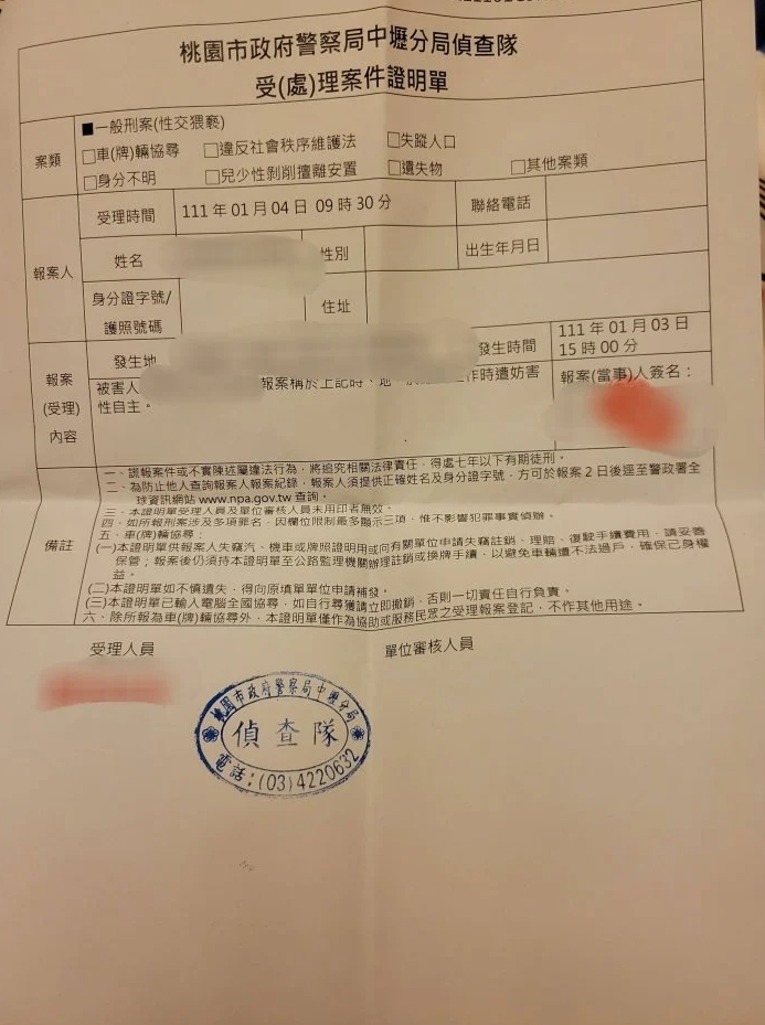 受害女子已報案處理。(圖/翻攝自Dcard)
