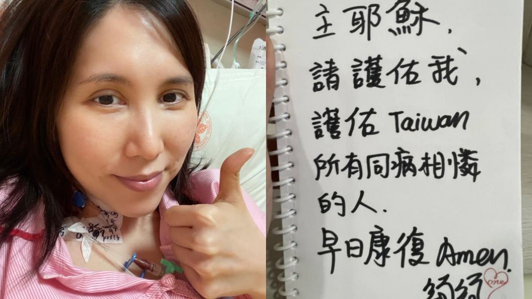 化療60次「指甲都變黑」 余苑綺罕曝心聲:想看見曙光