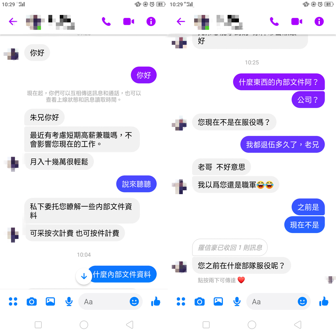 原PO貼出對話紀錄。(圖/翻攝自爆廢公社)