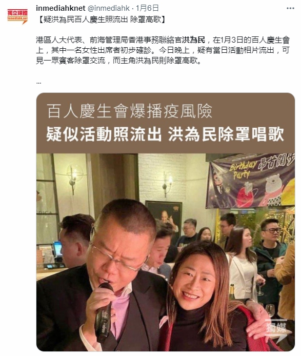 網路上有疑似活動照留出,可見現場幾乎無人佩戴口罩。(圖/翻攝自 inmediahknet 推特 @inmediahk)