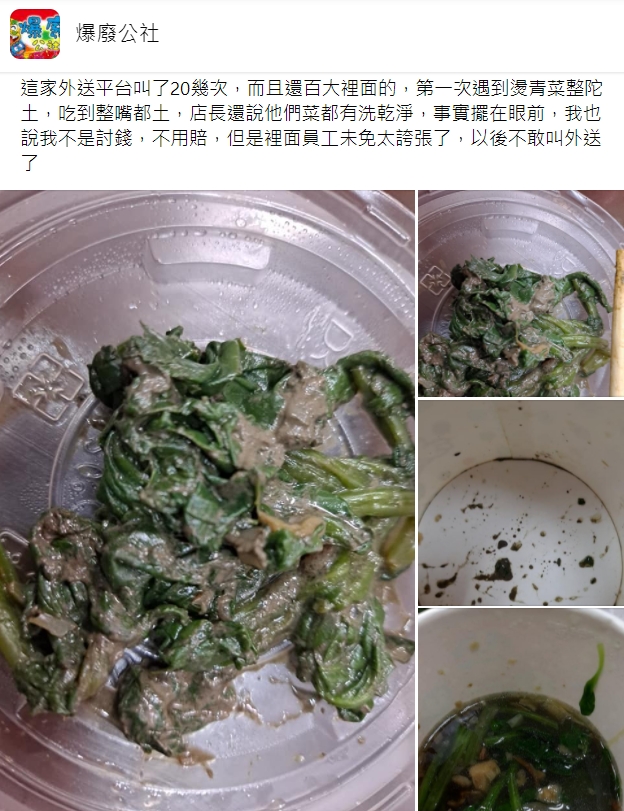原PO崩潰控訴。（圖／翻攝自爆廢公社）