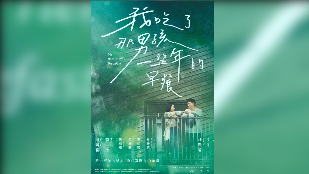 圖/翻攝自臉書 我吃了那男孩一整年的早餐
