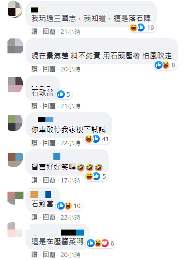一整排透天厝3樓全擺「怪異巨石」,網友紛紛留言揣測其用途。(圖/翻攝自爆廢公社)