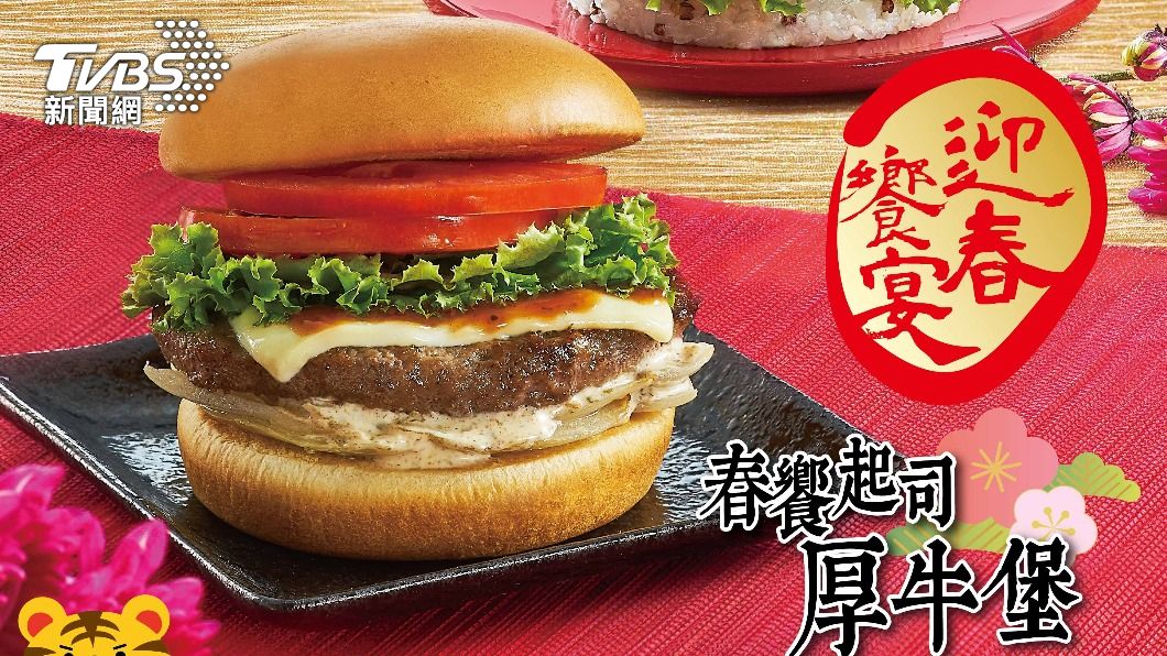 迎新春!摩斯2新漢堡上市 補班「這3天」咖啡買1送1