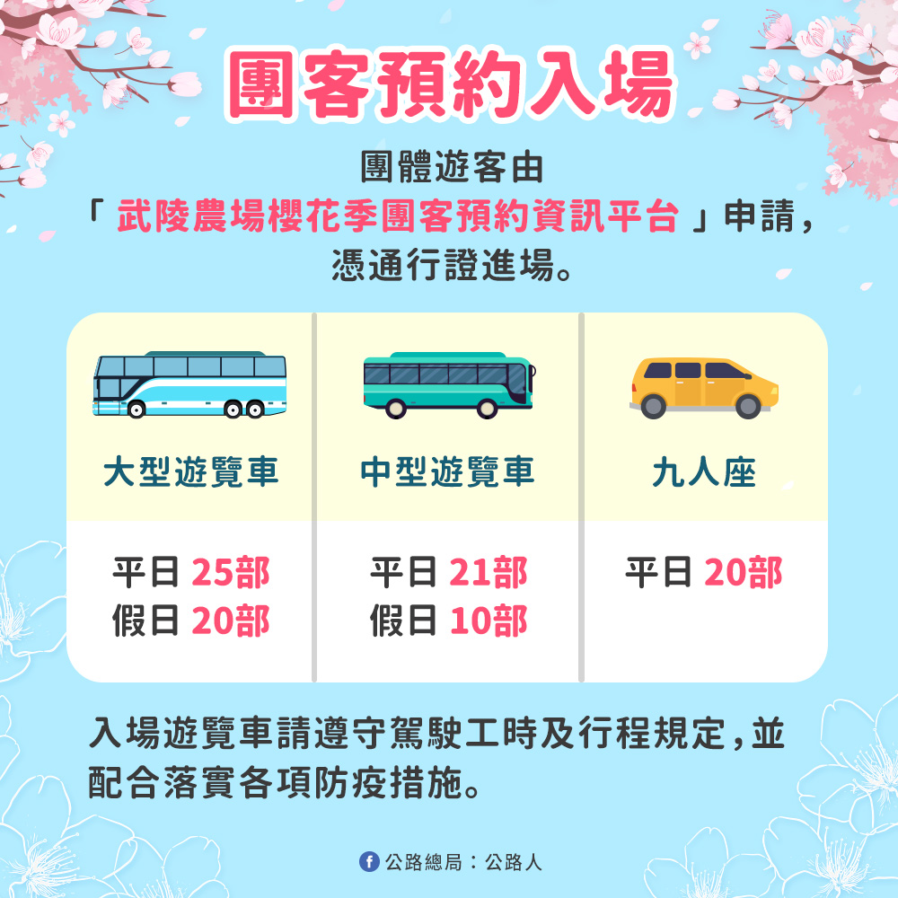 預約平台已於110年11月15日上午9時起開放預約。（圖／公路總局提供）