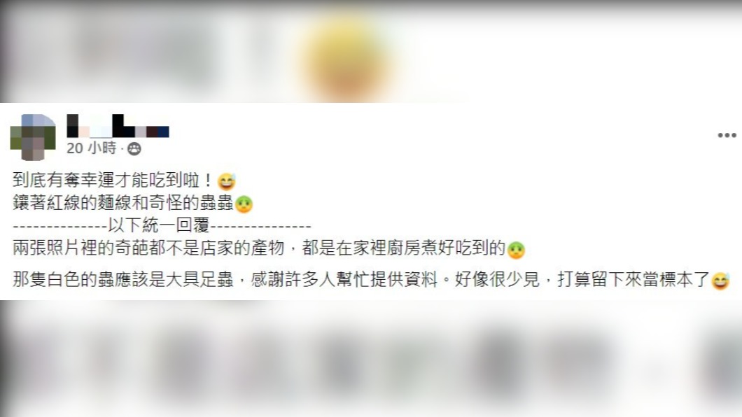 網友發文分享「幸運」經歷。(圖/翻攝自爆廢公社)