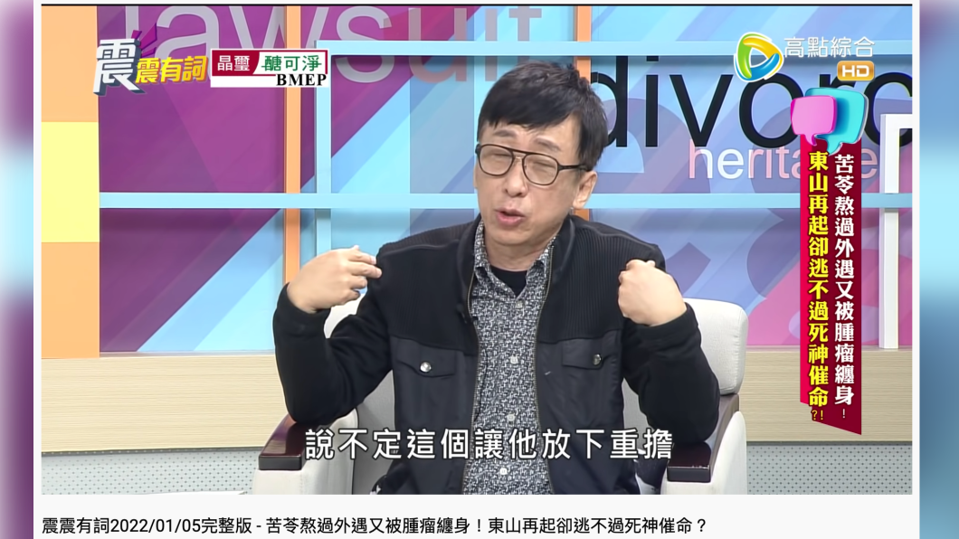 苦苓認為風波可能讓王力宏放下重擔「不用再演」。（圖／翻攝自YouTube「高點電視」）