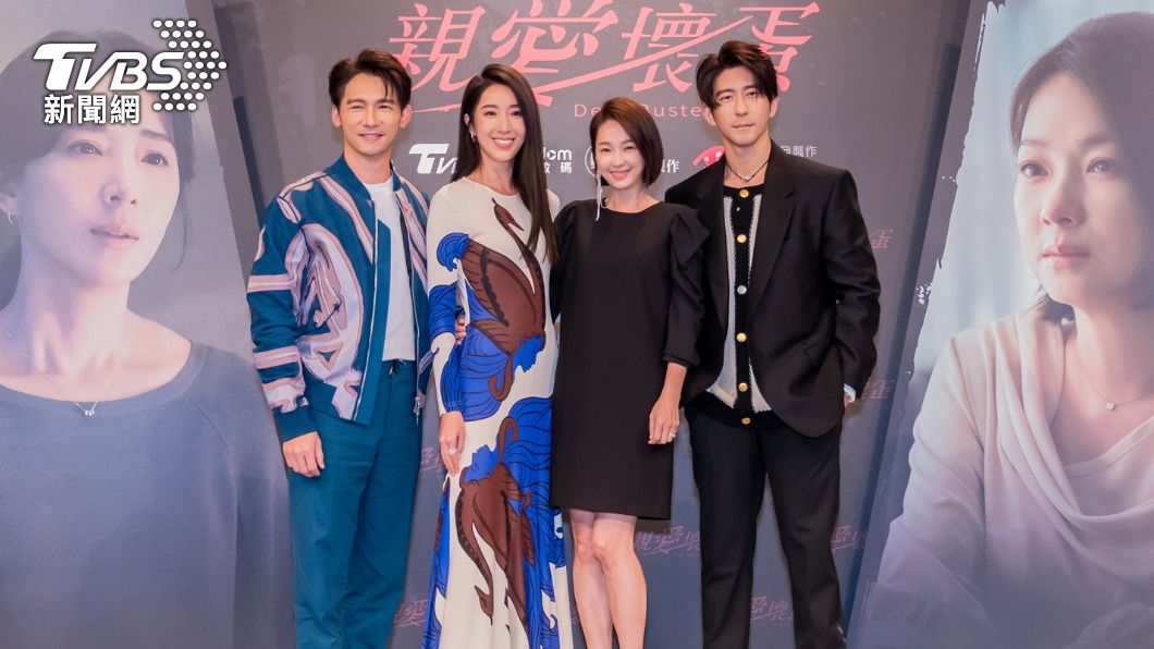 《親愛壞蛋》由温昇豪、隋棠、六月、修杰楷主演。(圖/TVBS)