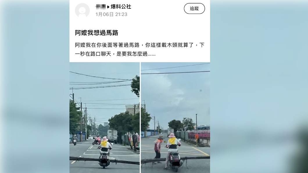 阿桑的三寶行為令人咋舌。（圖／翻攝自爆料公社APP）