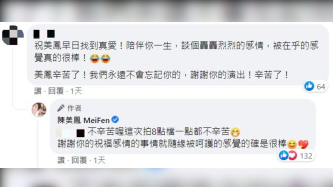 陳美鳳回覆網友留言。(圖/翻攝自陳美鳳臉書)