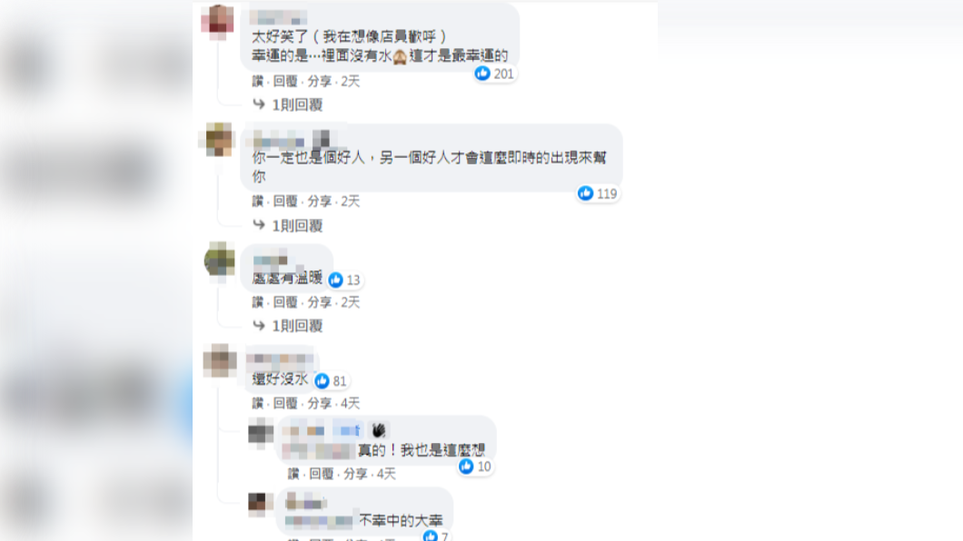 網友們直呼原PO很幸運，因為水溝蓋裡面沒有水。（圖／翻攝自外送員的奇聞怪事臉書）