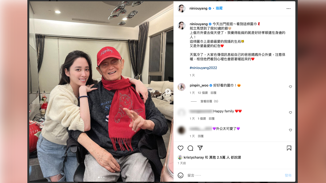 歐陽妮妮意外透露外婆過世。(圖/翻攝自歐陽妮妮IG)