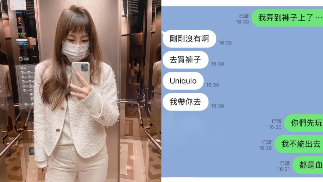 陶嫚曼傳訊跟老公求救。(圖/翻攝自陶嫚曼臉書)