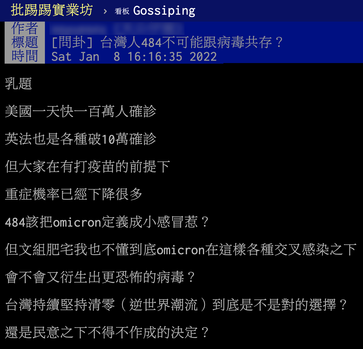 網友提問台灣是不是不可能與病毒共存。(圖/翻攝自PTT)