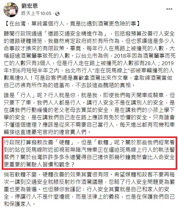 劉宏恩指出，改善駕駛人的習慣至關重要。（圖／翻攝自劉宏恩臉書）