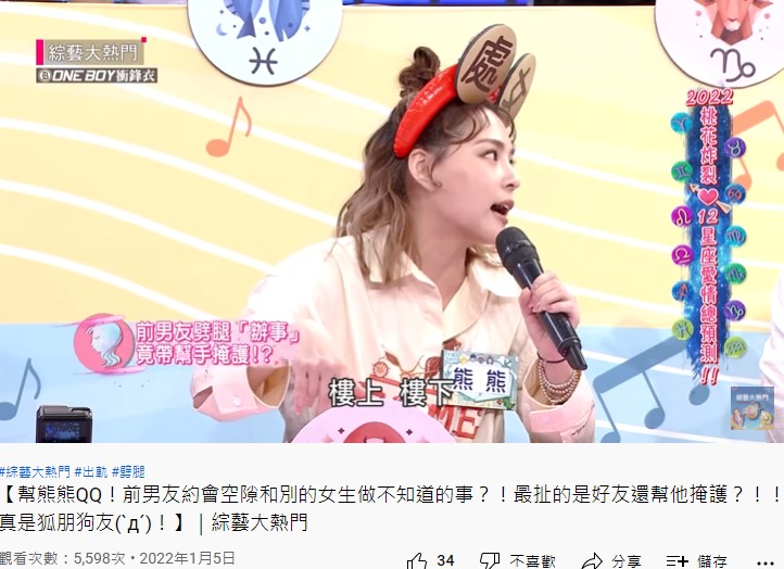 離譜情節讓現場來賓都不敢置信。(圖/翻攝自綜藝大熱門YouTube)