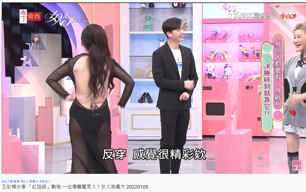 王彩樺露美背。(圖/翻攝自女人我最大YouTube)