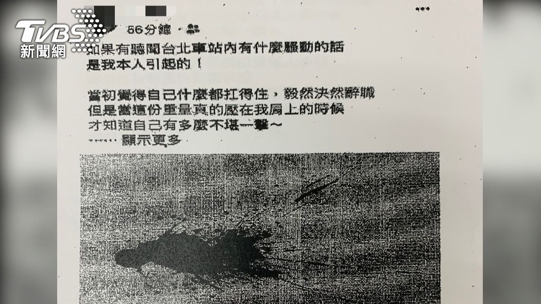 自稱爛草莓!莽男工作不順竟PO文嗆「引爆北車騷動」