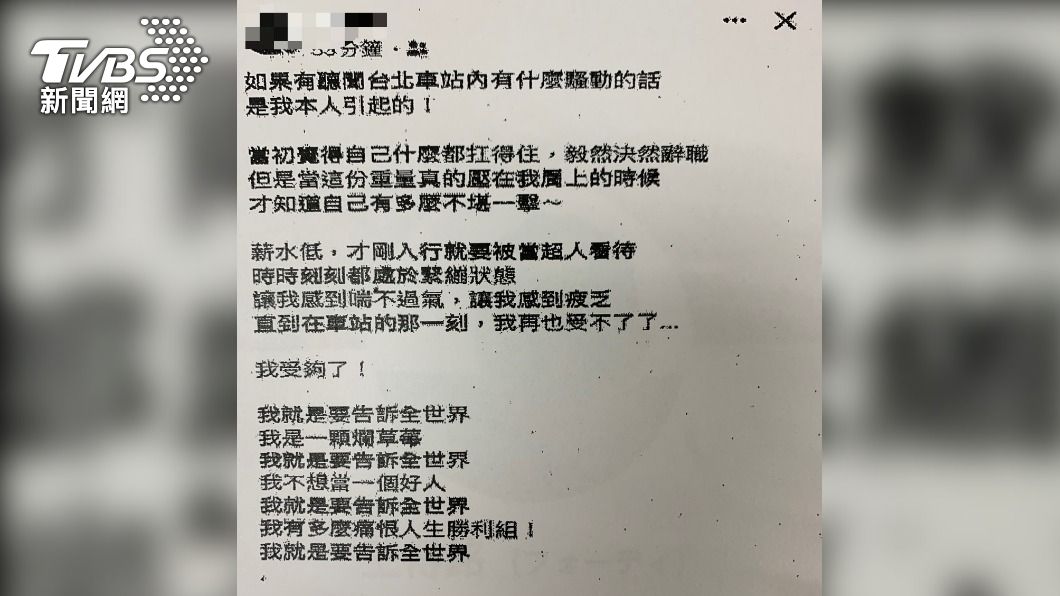 王男貼文。（圖／警方提供）