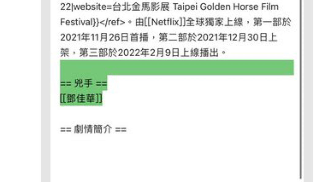 更有網友分享原來兇手另有其人。(圖/翻攝自Dcard)