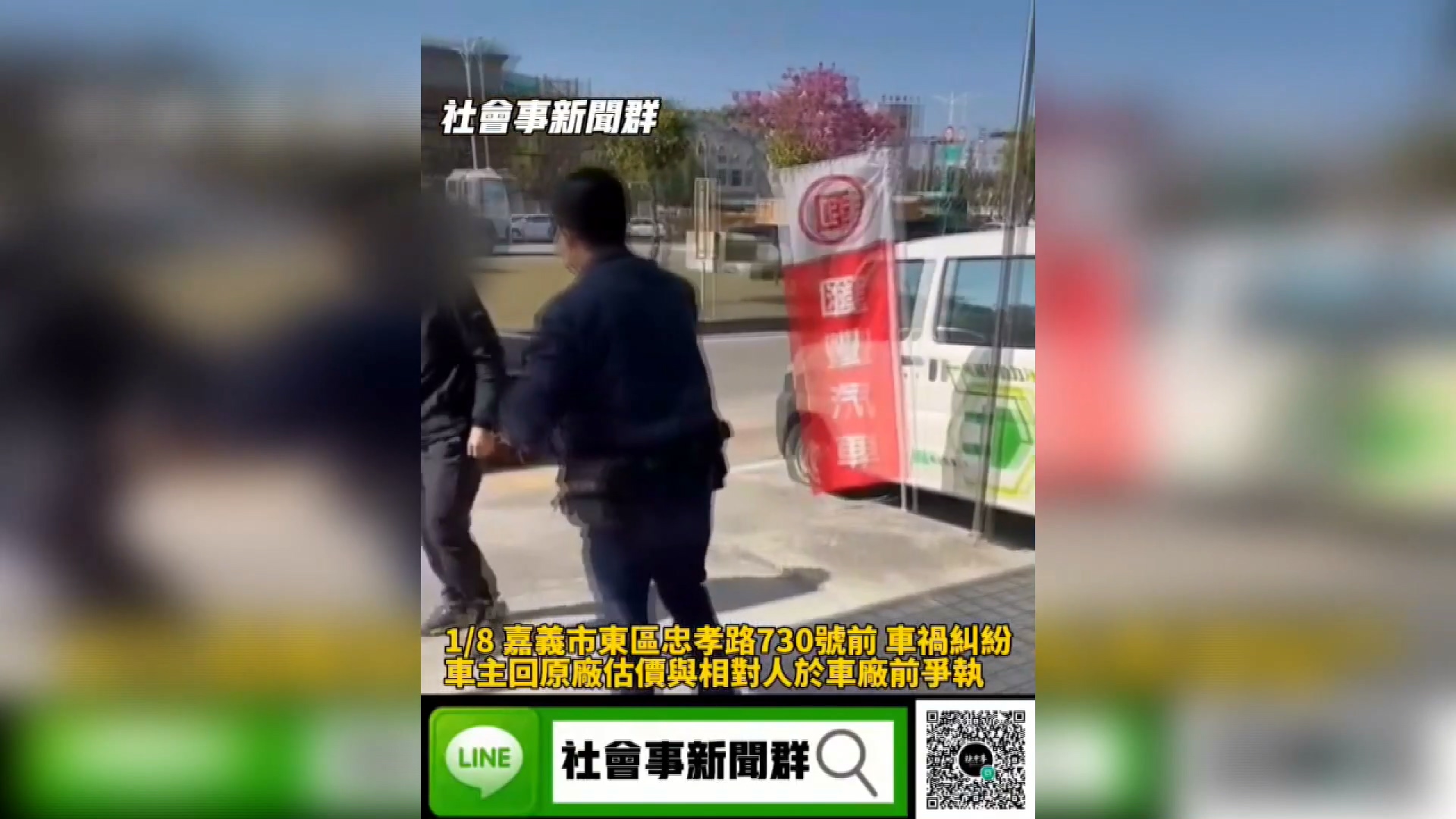 圖/翻攝自社會事新聞群