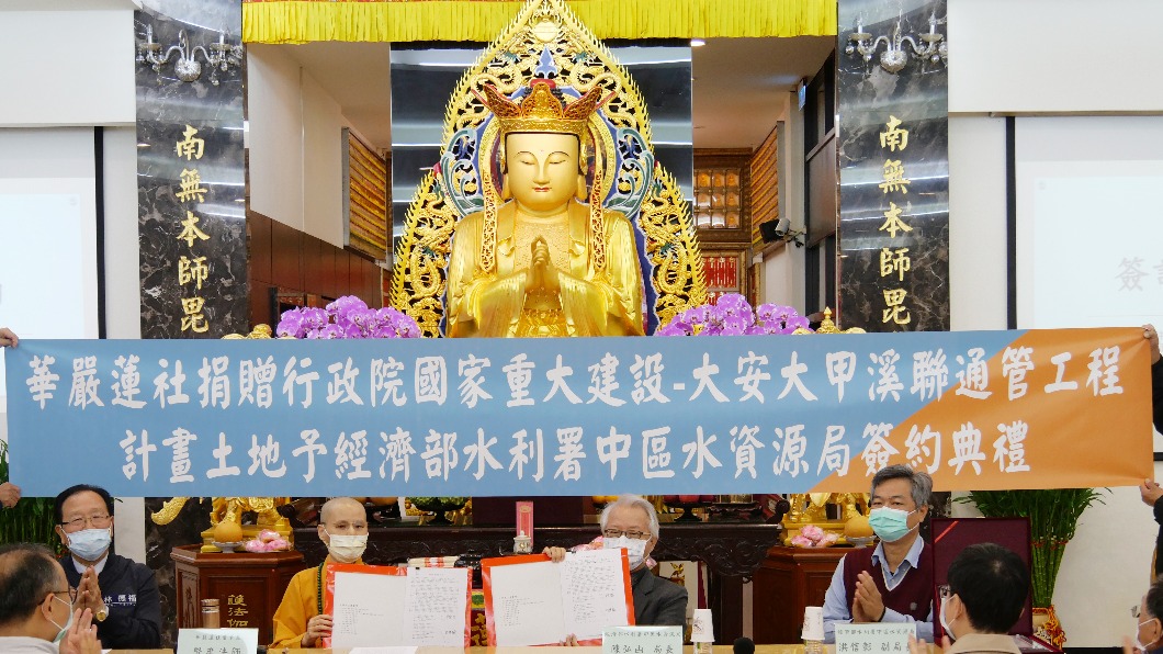 紓緩缺水問題!華嚴蓮社捐地供重大建設 中水局贈感謝狀