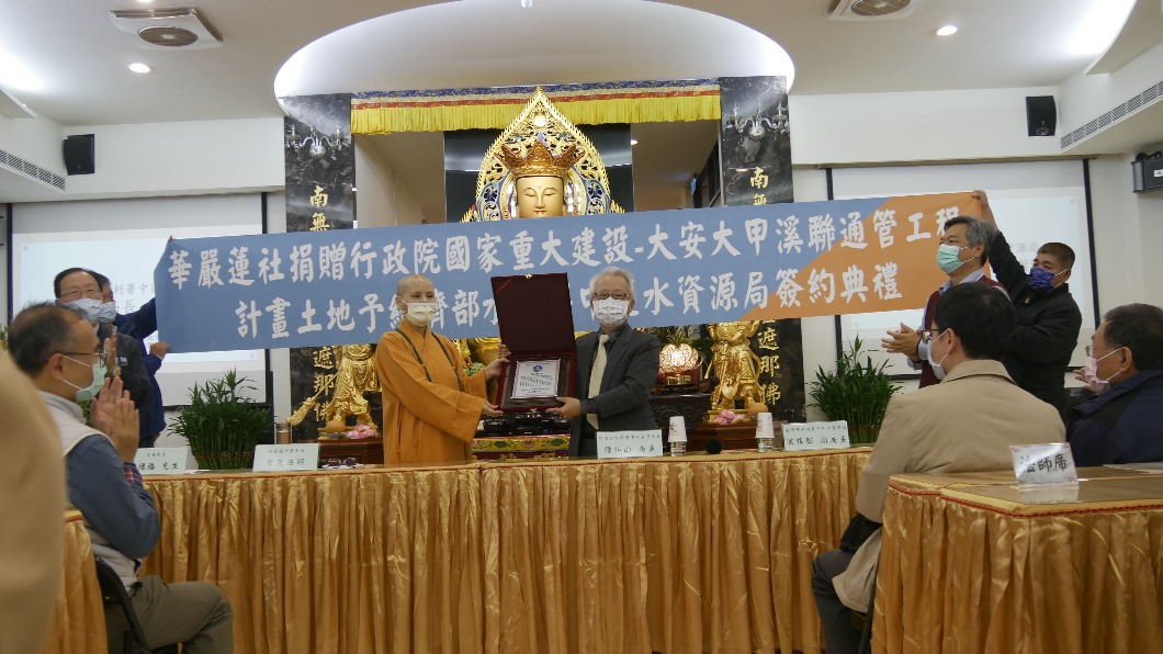 華嚴蓮社捐贈土地作為「大安大甲溪聯通管工程計畫 」埋設輸水管路之用。（圖／華嚴蓮社提供）