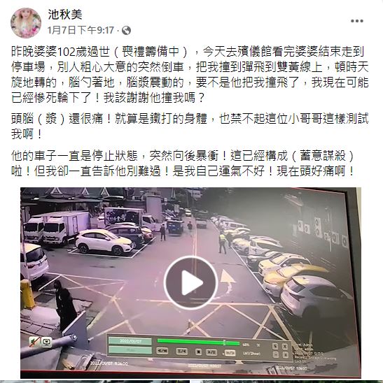 池秋美在臉書曬出近況。(圖/翻攝自池秋美臉書)