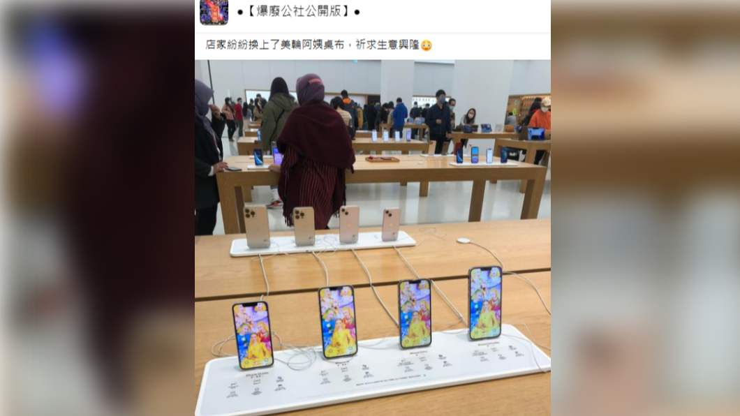 網上瘋傳只要把桌布換成「美輪阿姨」,就有機會開運。(圖/翻攝自爆廢公社公開版臉書)
