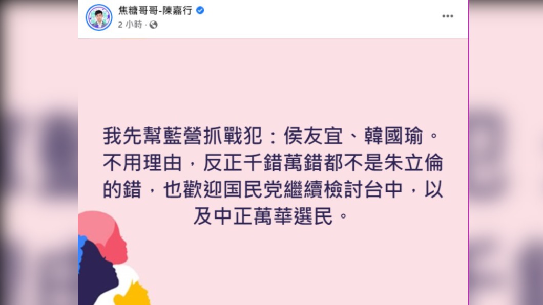 焦糖哥哥在臉書開酸。(圖/翻攝自焦糖哥哥臉書)
