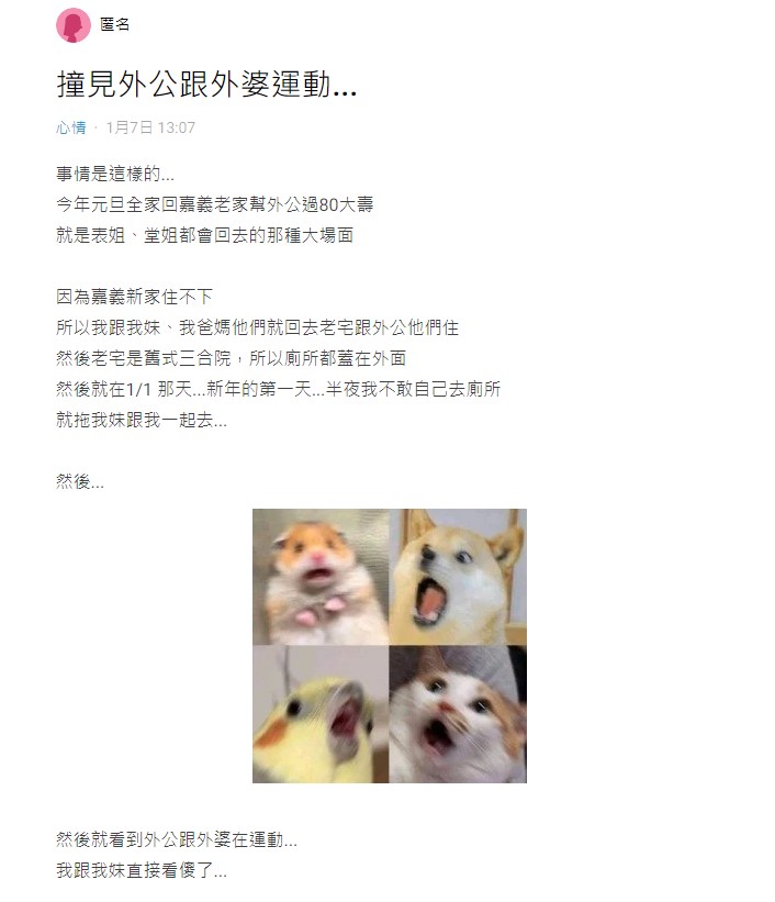 網友分享崩潰經歷。（圖／翻攝自Dcard）