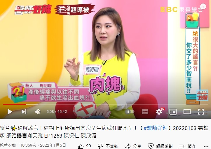 突然排出10公分肉塊。（圖／翻攝自醫師好辣YouTube）