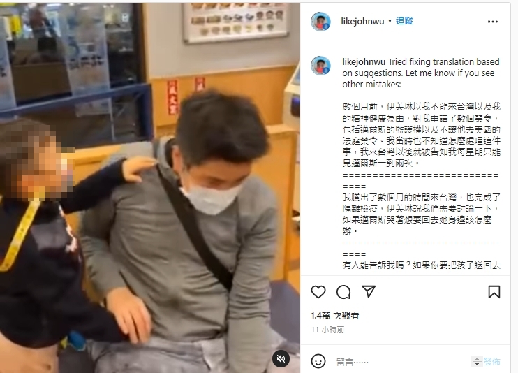 理科先生控訴被限制見兒次數。(圖/翻攝自理科先生IG)