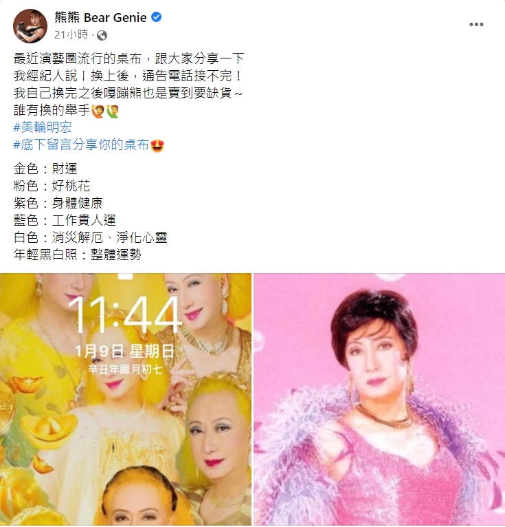 熊熊透露自己換完後產品賣到缺貨。（圖／翻攝自熊熊臉書）