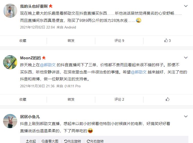 微博不少網友大讚郝劭文直播方式。(圖/翻攝自微博)