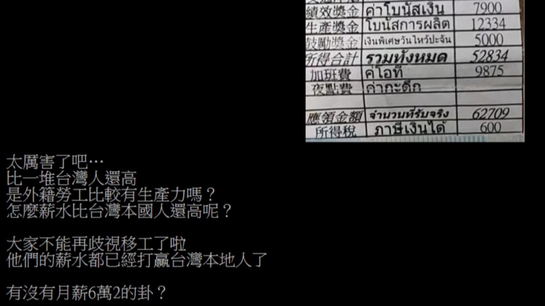 網友羨慕直呼這薪水已經超越大批台灣人。(圖/翻攝自PTT)