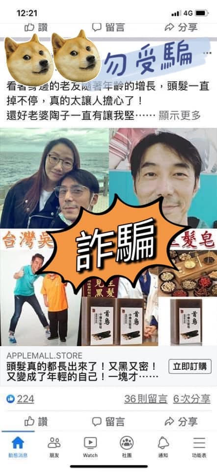 李李仁照片被不肖業者盜用。 (圖/翻攝自李李仁臉書)