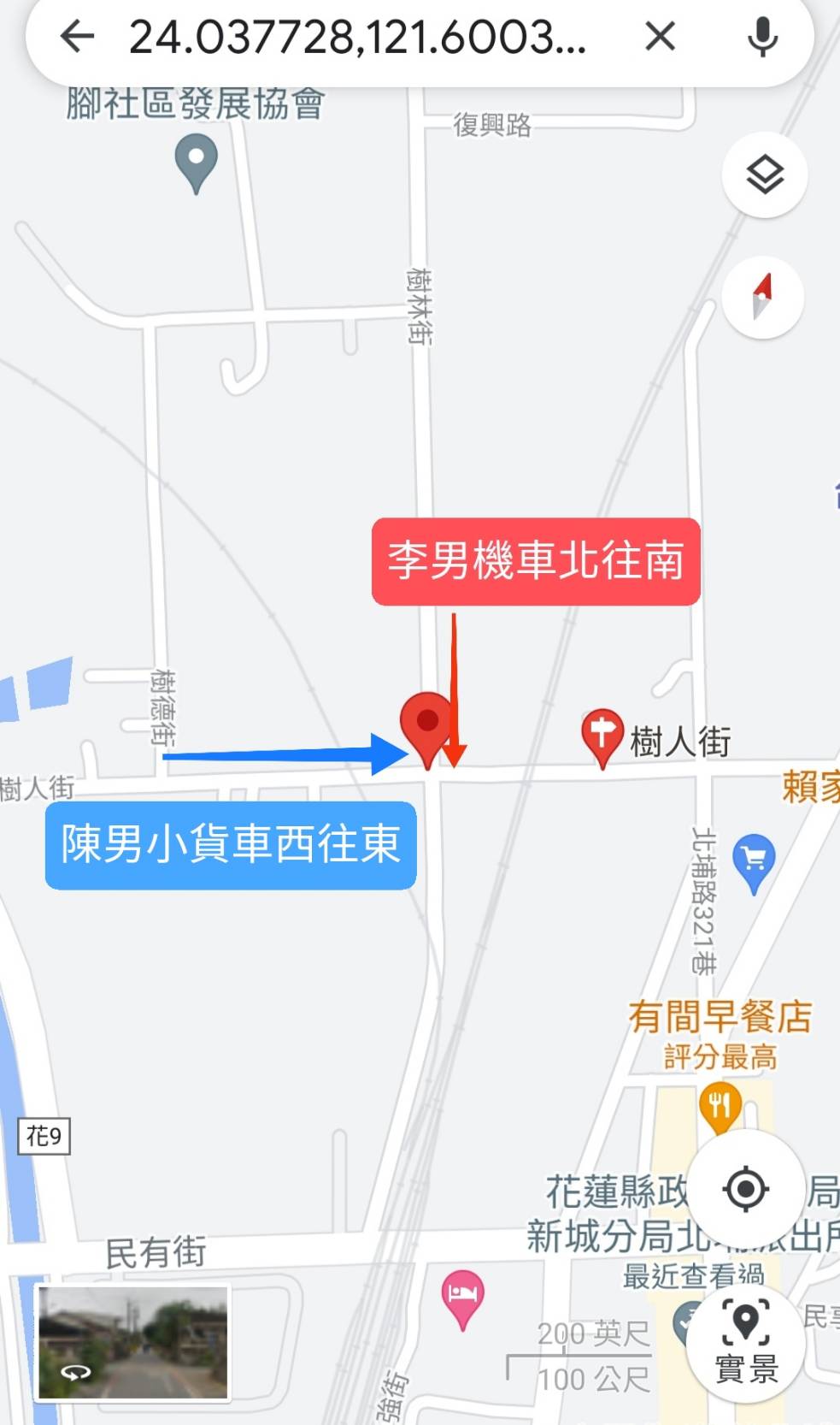 陳男與李男在樹人街與樹林街口發生碰撞。(圖/TVBS)
