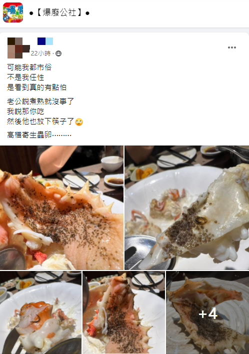 女子發文抱怨。(圖/翻攝自「爆廢公社」)