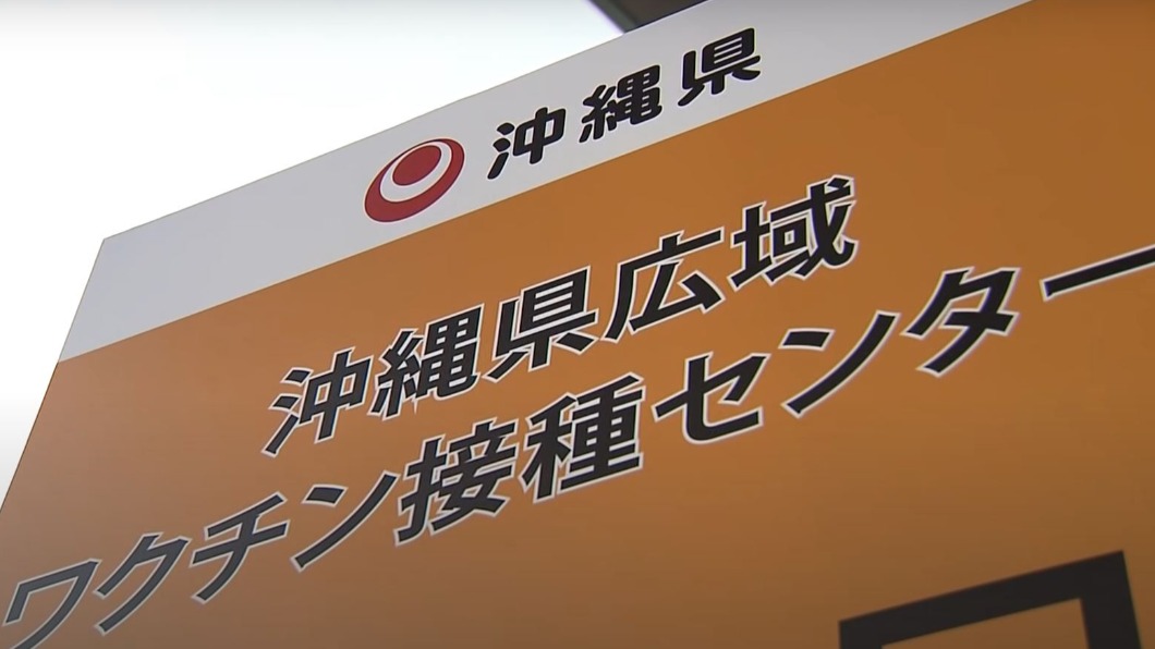 圖/翻攝自YouTube TBS NEWS