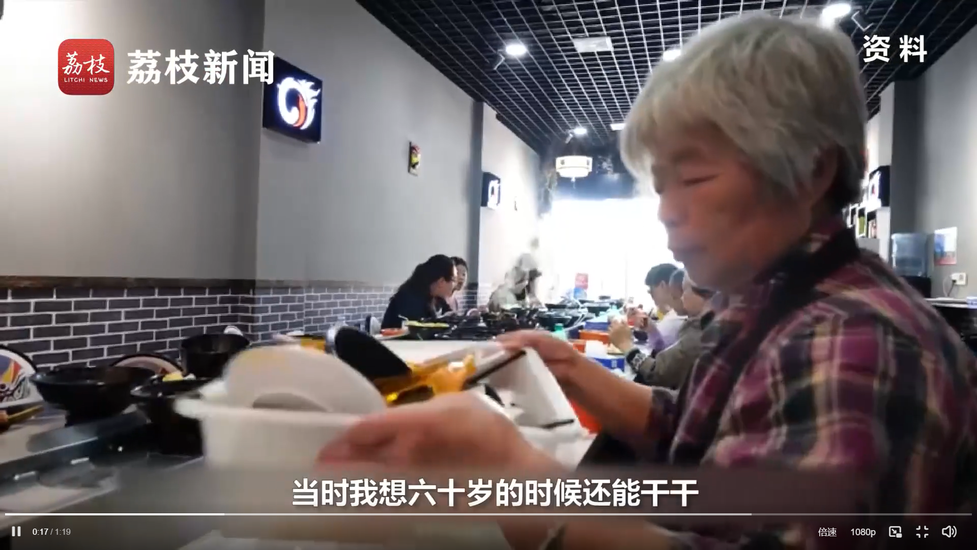 婦人洗碗還債,生活精打細算。(圖/翻攝自荔枝新聞微博)