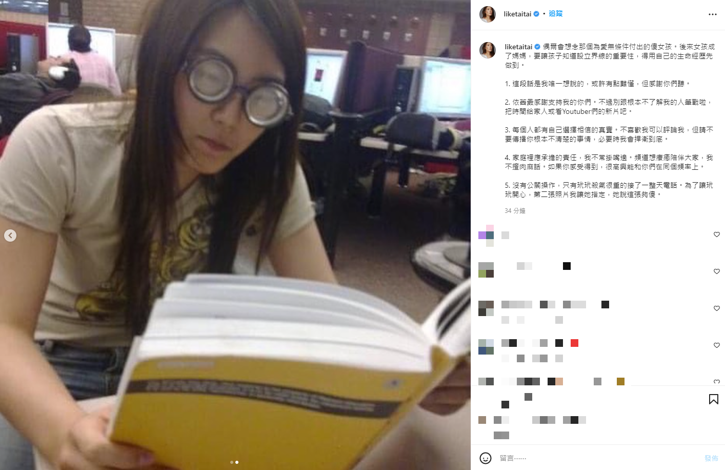 理科太太5點立場說明。(圖/翻攝自liketaitai IG)