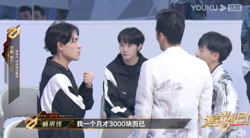 楊宗緯曝光驚人租金。(圖/翻攝自微博)