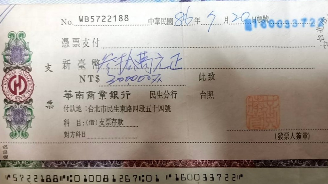 母生前藏30萬支票!他25年後問「還有用嗎」網嘆虧大