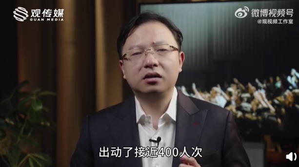中國大陸官方已動用400官員調查此案。（圖／翻攝自《觀視頻工作室》微博）