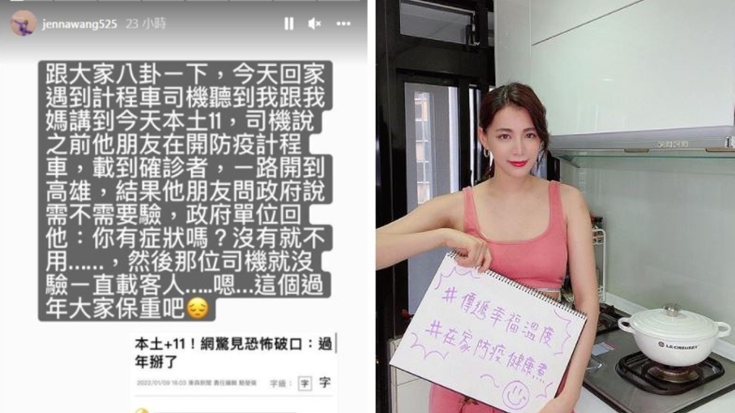 王思平爆料防疫計程車內幕。(圖/翻攝自王思平IG)