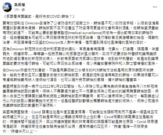 (圖/翻攝自詹長權臉書)