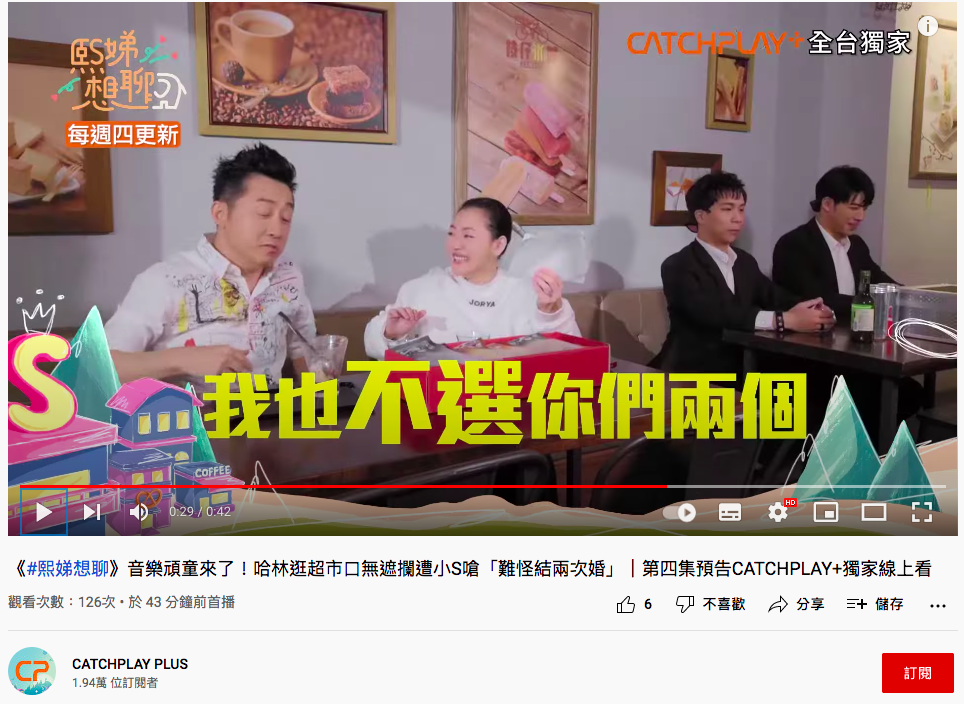 哈林在終極二選一搞笑回應。(圖/翻攝自CATCHPLAY PLUS YouTube)