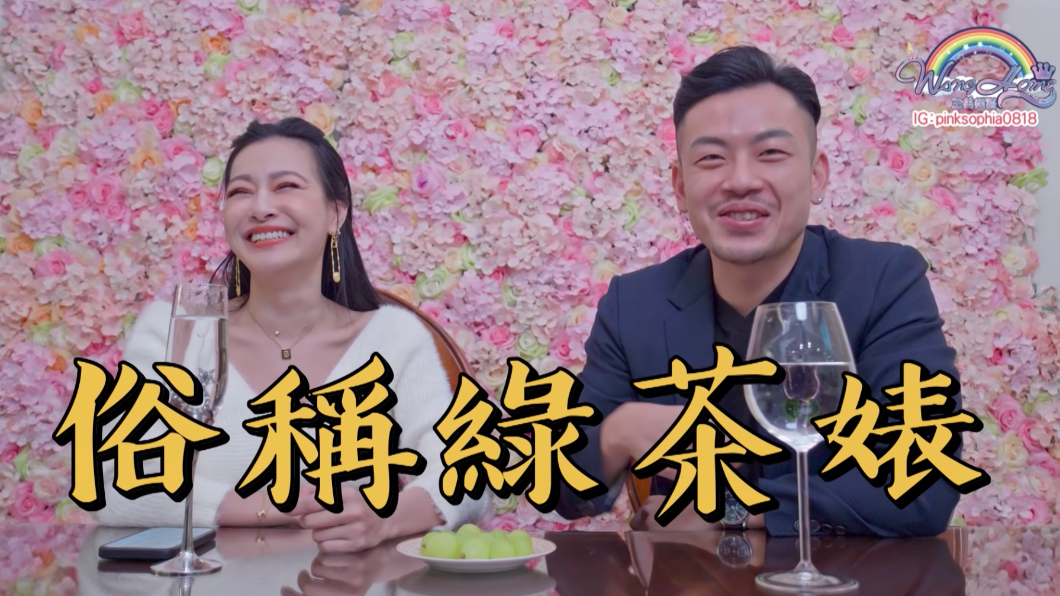 王思佳在自己節目上大聊綠茶婊。(圖/翻攝自YouTube「王思佳的王美頻道Beauty Wang」)